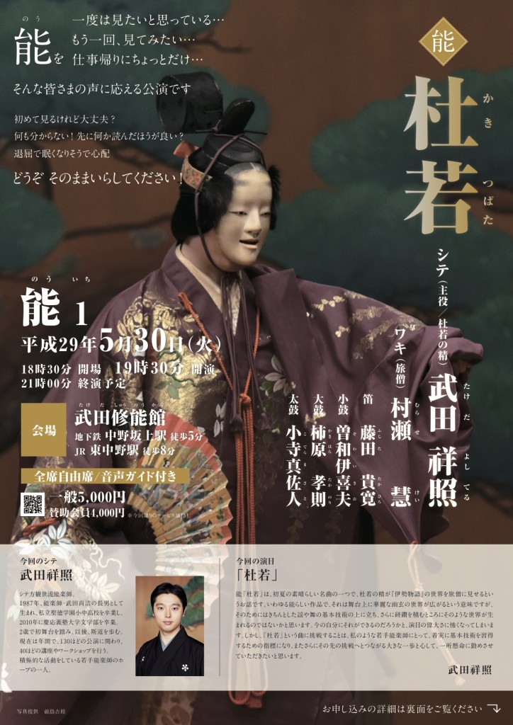 能1(のういち) | 公益財団法人 武田太加志記念能楽振興財団公益財団法人 武田太加志記念能楽振興財団