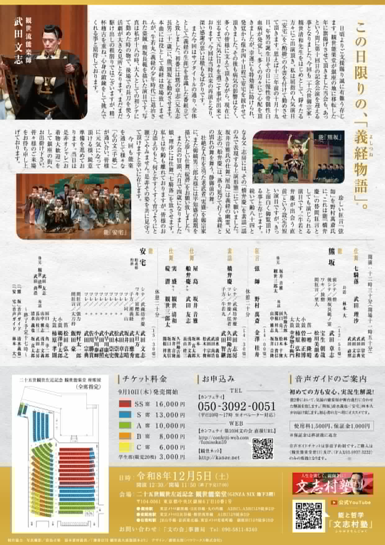 文の会